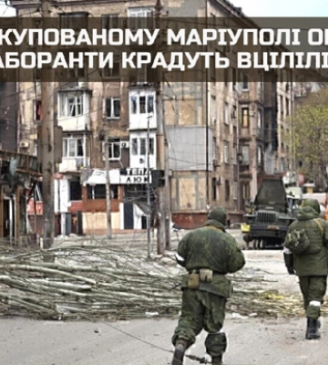 В окупованому Маріуполі колаборанти і росіяни крадуть вцілілі автомобілі – розвідка