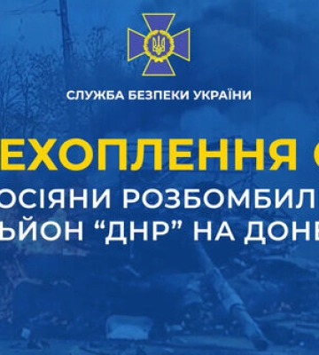 &quot;Попали на россиян. Россияне их разъе#ошили&quot;, - окупант розповів, як розбомбили батальйон &quot;ДНР&quot; на Донеччині. АУДIО