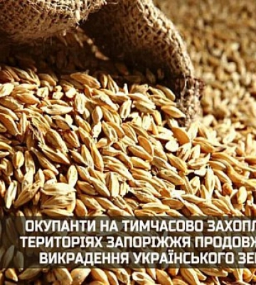 Російська армія на тимчасово захоплених територіях Запоріжжя краде українське зерно