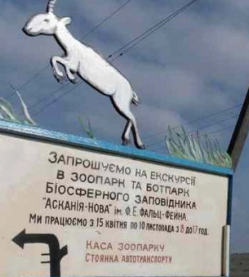 Росіяни захопили інститут тваринництва &quot;Асканія-Нова&quot; на Херсонщині