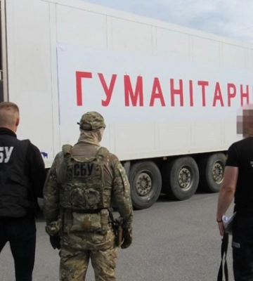 У Вінниці заарештовано активи російської компанії