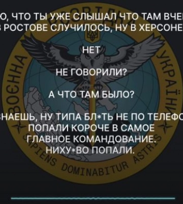 Окупант розповів товаришу, як ЗСУ знищили &quot;круте командування&quot; на Херсонському напрямку