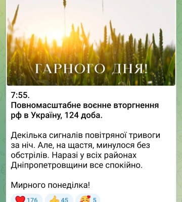 Протягом ночі на Дніпропетровщині було декілька сигналів повітряної тривоги, але минулося без обстрілів