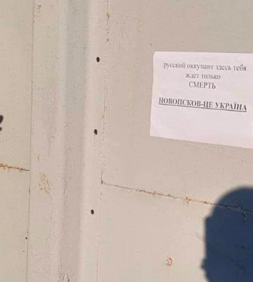 &quot;Оккупант, тебя ждет только смерть&quot;, - в Луганской области партизаны расклеили листовки. ФОТО
