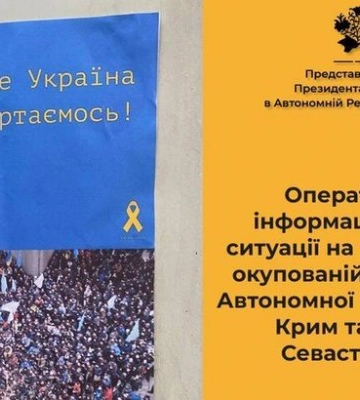Время домой: в оккупированном Крыму набирает обороты движение сопротивления &quot;Желтая лента&quot;