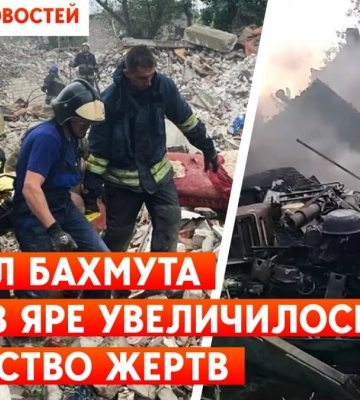 Обстріли Донецька, Бахмута та Торецька. Дайджест НД за день
