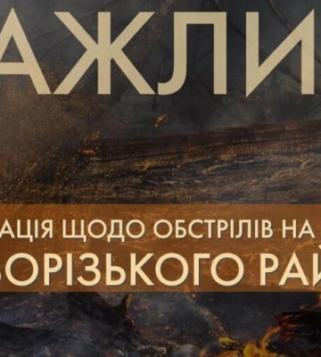 Окупанти з «Ураганів» та артилерії обстріляли Криворізький район: подробиці