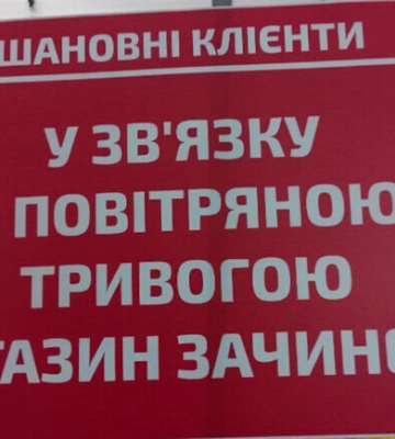 Скільки часу тривала повітряна тривога в Києві з початку війни