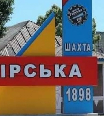 Для евакуйованих із Гірської громади Луганщини відкриють додаткові гуманітарні штаби
