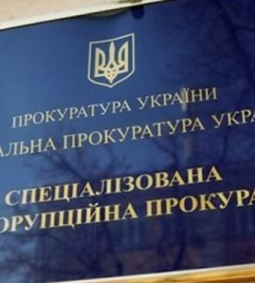 Екс-главі АРМА повідомлено про підозру у зловживанні владою та розтраті