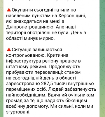 Сьогодні окупанти обстріляли прикордонні території Дніпропетровщини