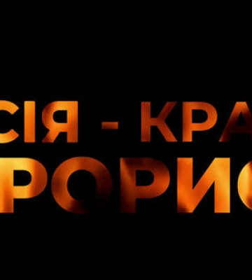 &quot;Россия – страна-террорист&quot;: СБУ начала уголовное производство по факту убийства россиянами мирных жителей Винницы. ВИДЕО