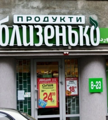 Новини Львова: У Львові назвали зарплати в семи торгових мережах: найнижчі в Близенько (відео)