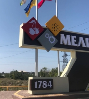 В Мелитополе ночью раздавались взрывы – вероятно, взорвали штаб захватчиков