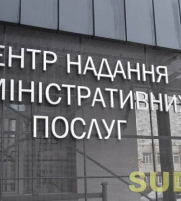 У львівських ЦНАПах з&#039;явилися нові послуги: перелік