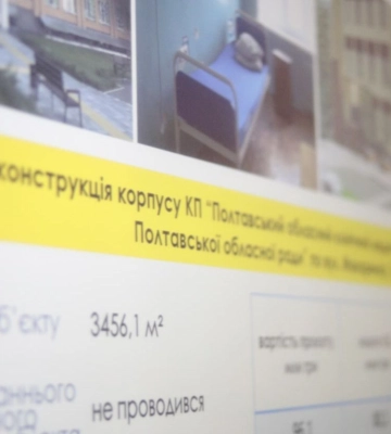 Полтавщина отримає близько 750 млн грн на відновлення лікарень і закладів освіти