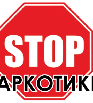 У Білгороді-Дністровському Муніципальна варта оголосила війну наркоторговцям