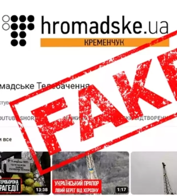hromadske заявило про незаконне використання свого бренду кременчуцьким «тезкою»