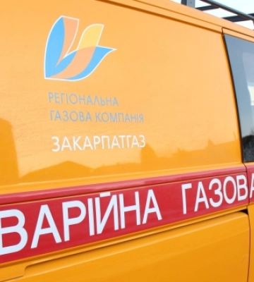 Закарпатгаз оприлюднив альтернативні номери аварійної служби 104