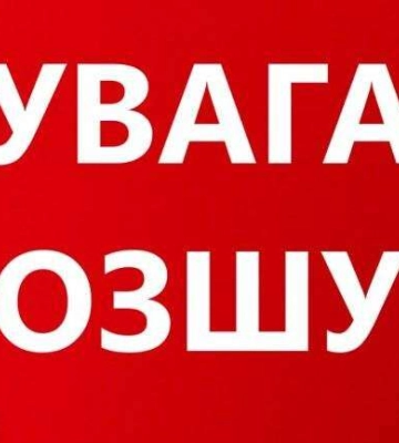 У Дніпрі та області розшукують Сергія Соколова