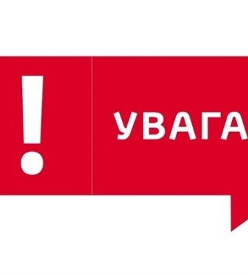 На Закарпатті оголошено повітряну тривогу