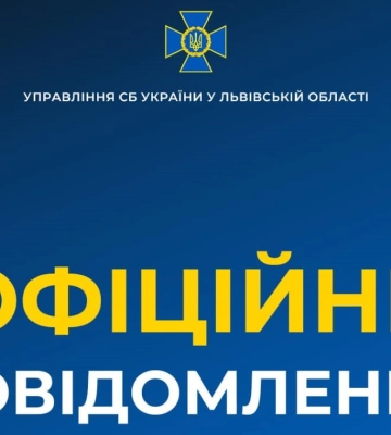 Будьте обережні: у Львові працівники СБУ закликають подбати про власну безпеку