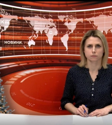 Новини Рівного та області за 22 грудня 2022 року (ВІДЕО)