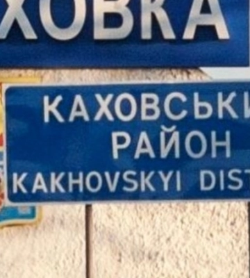 На окупованій Херсонщині загинув призначений російською владою очільник селища – російські держЗМІ