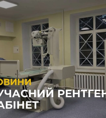 У Львівському ОХМАТДИТі з’явився сучасний рентген-кабінет (відео)