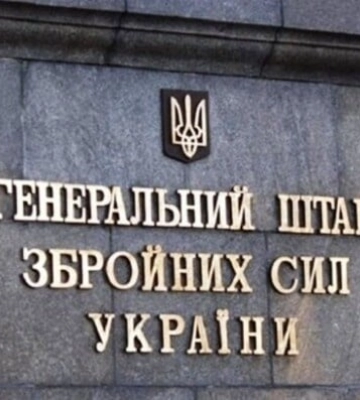 ВСУ успешно остановили атаки противника в четырех областях - Генштаб