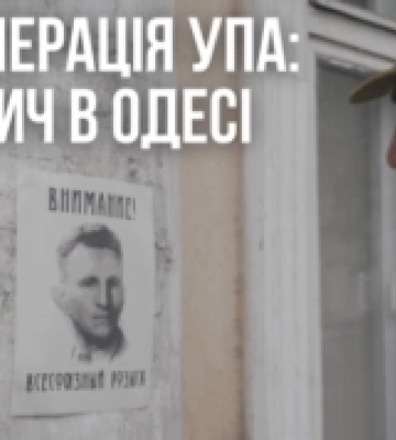 Презентували документальний мініфільм про головнокомандувача УПА