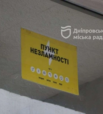 Дніпровський електротранспорт повністю облаштував Пункти незламності