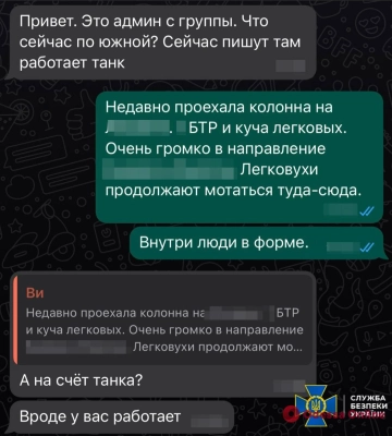 СБУ затримала російського агента, який навів ракетний удар по школі та лікарні у Лимані