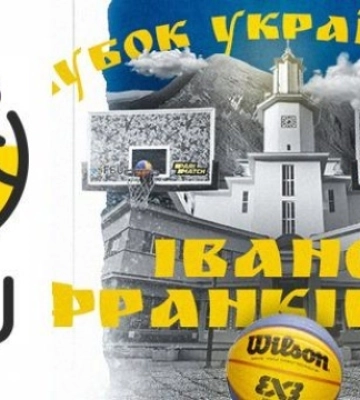 20 команд зіграють у першому турі Кубка України з баскетболу 3х3