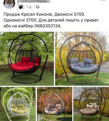 «Торгувала» кріслами-коконами: жительку Рівненського району судитимуть за шахрайство