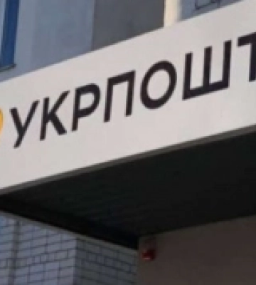 За умови блекауту на Рівненщині працюватиме більшість відділень Укрпошти