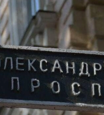 В Одесі планують перейменувати Олександрівський проспект