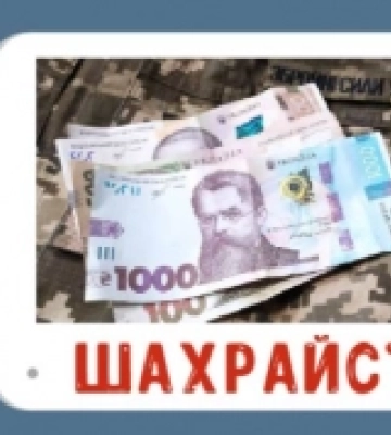 На Рівненщині шахраї від імені начальника ОВА шлють листи бізнесменам