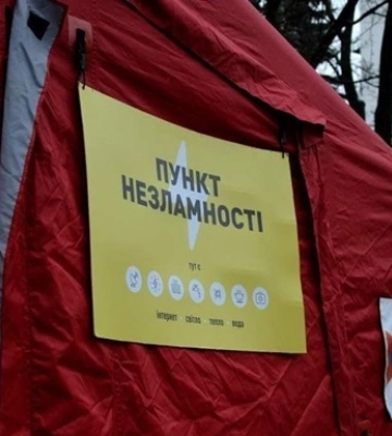 В Украине создали штаб по организации работы &quot;пунктов несокрушимости&quot;