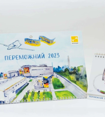 ІНТЕРПАЙП презентував календар на 2023 рік з акварелями Юрія Шаповала