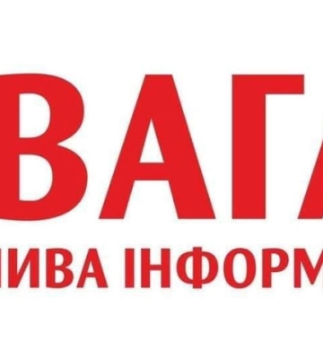 До уваги водіїв: На Кіровоградщині частково перекриють залізничний переїзд