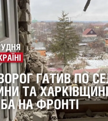 Вночі ворог гатив по селам Сумщини та Харківщині. На Донеччині запеклі бої. 303 доба на фронті