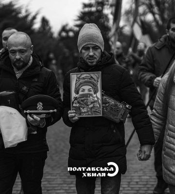 У Полтаві попрощалися із захисником В’ячеславом Козиним