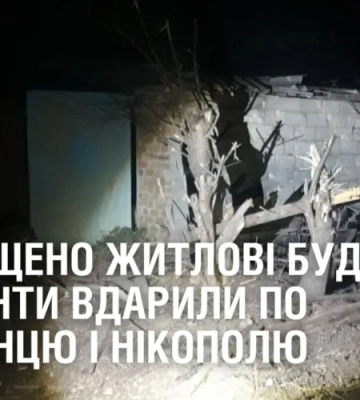 Потрощено житлові будинки: окупанти вдарили по Марганцю і Нікополю