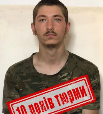 За матеріалами СБУ 10 років за гратами проведе бойовик, який штурмував Рубіжне та Сєвєродонецьк