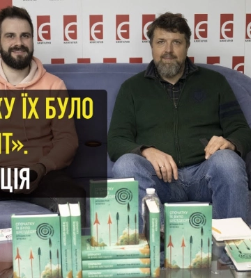 Сумський письменник видав ще одну книгу (відео)