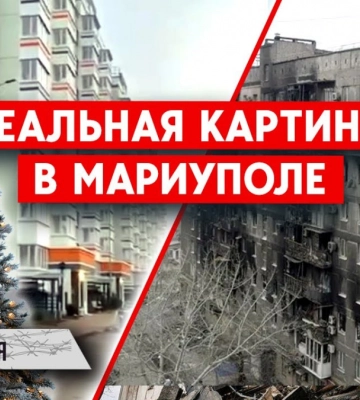 Маріуполь: Реальність проти картинки російських ЗМІ