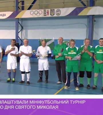 В Ужгороді влаштували мініфутбольний турнір ветеранів до Дня Святого Миколая (ВІДЕО)