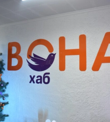 У Луцьку відкрили кар&amp;#039;єрний хаб для жінок, що постраждали від насильства (Фото)