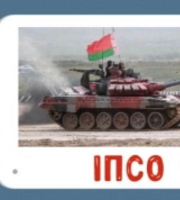 Нова ІПСО про наступ з білорусі на Волинь і Рівненщину